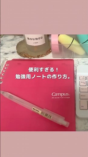 みんな真似して！便利すぎる勉強ノートの作り方。単語帳とノートを一体化！スケジュール管理もできる。#手帳 #勉強 #おすすめ
