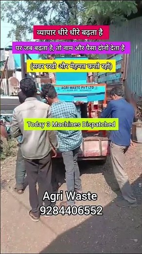 Vermicompost Sieving Machine | High-Speed Compost Screening | Organic Farming Machine