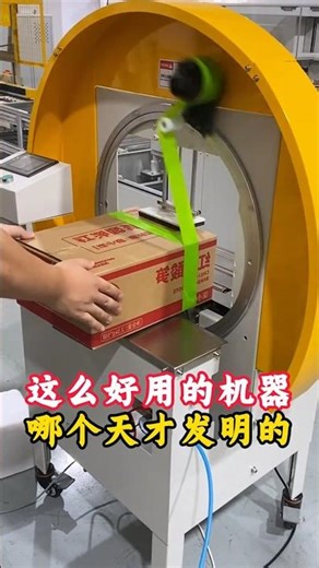 Who researched this thing?!Tape wrapping machine #wrapping machine #box sealing machine