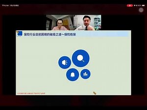 崔阳洋-连麦刘毅保险美学