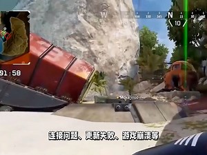 Apex英雄启动错误代码大全及解决方法!