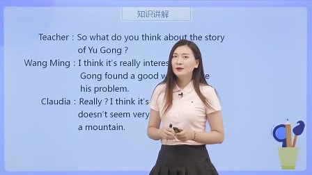 Unit 6 单元导入 第2节