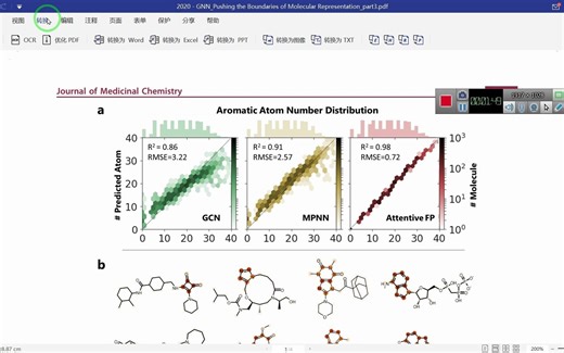 文献翻译——解决deepl大小限制