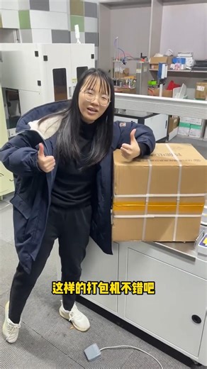 The strapping machine offers three packaging methods and is easy to operate.#Automatic Packaging