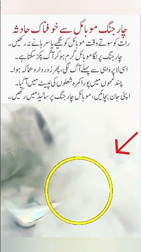 “Phone Explodes While Charging at Night – This Could Happen to You”