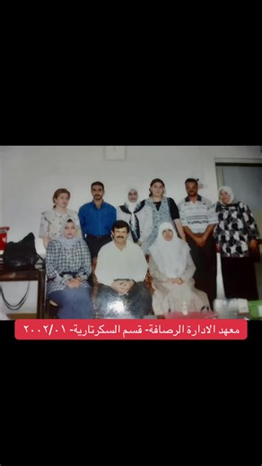 #معهد_الادارة_الرصافة #قسم_السكرتارية#بغداد #الوزيرية