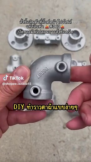 ไอเดียการทำราวตากผ้าแบบ DIY ราวตากผ้าจากข้อต่อเหล็ก #ของดีบอกต่อ #ใช้ดีบอกต่อ #เครื่องมือช่าง #อุปกรณ์ช่าง