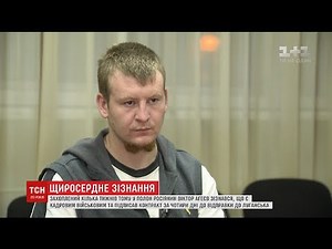 Захоплений у полон росіянин Віктор Агеєв зізнався, що є кадровим військовим