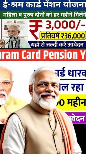 E-Shram Card KYC Update ll E-Shram Card DBT KYC Update ll #e_shram_card #esharm #pm_yojna