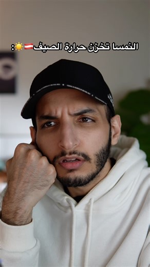 النمسا تاخذ حرارة الصيف وتطلعها فالشتاء‼️#النمسا #الصيف #الشتاء