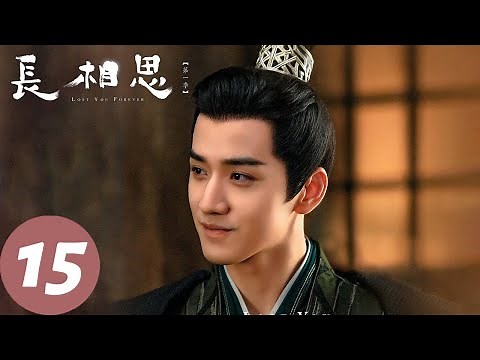 ENG SUB [Lost You Forever S1] EP15 Xiaoyao recognized her father and revealed her sad past