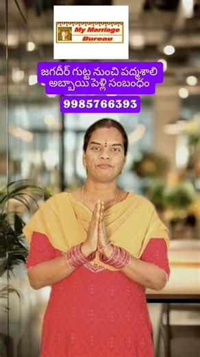 Financial Assistant Groom (Salary 40,000) | Padmashali Match | My Marriage Bureau