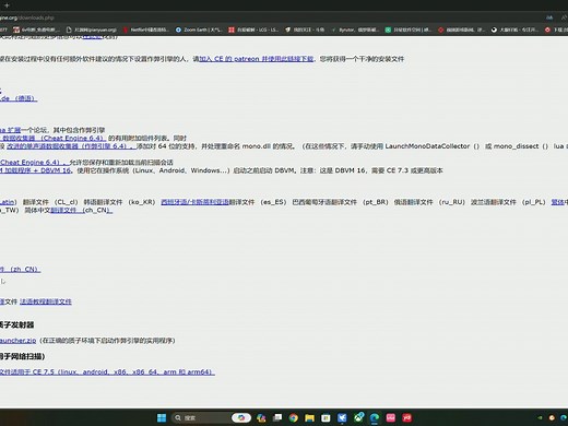 Cheat Engine7.5如何设置成中文