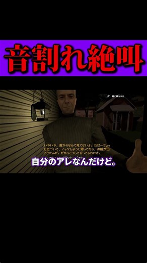 【音量注意】久しぶりに音割れ絶叫しまくったｗ #shorts #ゲーム実況 #ホラーゲーム #crimedetectiveredflags 【Crime Detective Red Flags】