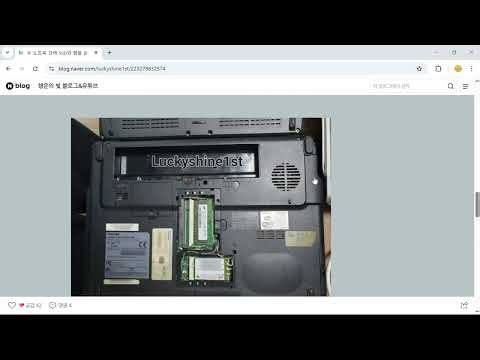 두 노트북 간에 SSD와 램을 옮기고 난 후 발생한 에러 메시지!