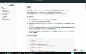 AQS实现原理分析