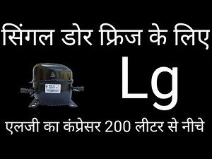 How much does an LG refrigerator compressor cost? | What is the price of fridge compressor?