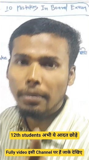 Boards 2025: Last 3 Months Strategy for Class 12 # Topper Secret Srategy for Class 12 #ytShorts