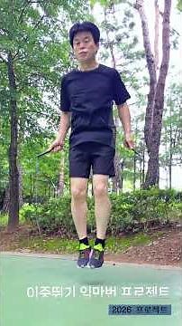 10,000 Double-Under Project Day 55 / K-JUMP / Kim Soo-yeol Jump Rope