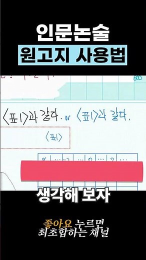 홍익대 원고지 사용법9