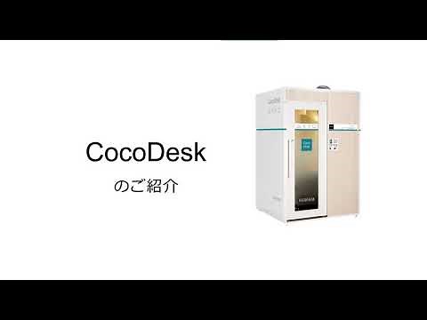 CocoDeskを活用した快適なテレワークの御提案：富士フイルムビジネスイノベーション