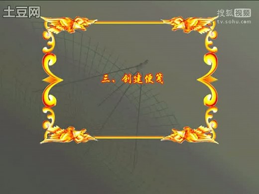 Outlook 2003视频教程07