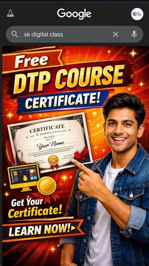 DTP Course in Hindi with Free Certificate #viral #exam #job #free #trending #computer #shorts