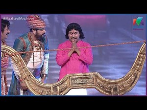 ഈ വില്ല് കുലയ്ക്കാൻ ഏത് സിനിമാ താരത്തിന് പറ്റും എന്നറിയാം | Ithu Nalla Thamasha | Mazhavil Manorama