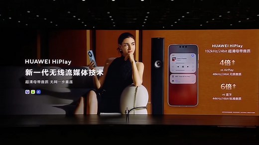 重磅官宣 | 惠威携手华为 HiPlay 定义全场景高端音频新标杆。