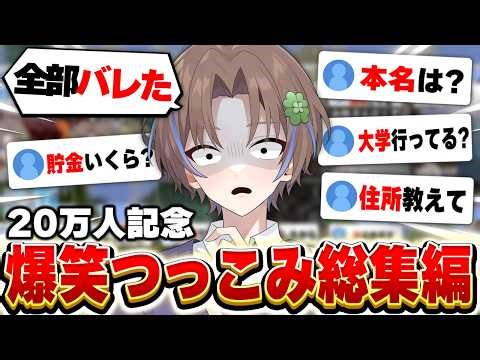 【総集編】個人情報が全てバレたゲーム実況者の爆笑ショートまとめ【マイクラ / マインクラフト】