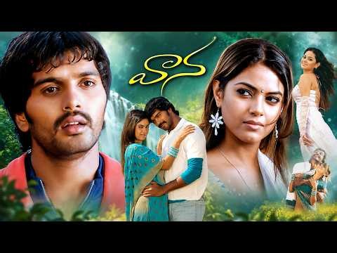 Vaana Telugu Full HD Movie | Vinay Rai, Meera Chopra | MS Raju | Romantic Drama