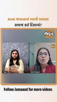 પત્રકાર Gopi Ghangharએ કેમ કહ્યું કે રબારી-ચૌધરી સમાજની બબાલ પર નેતાઓએ બોલવું પડશે?