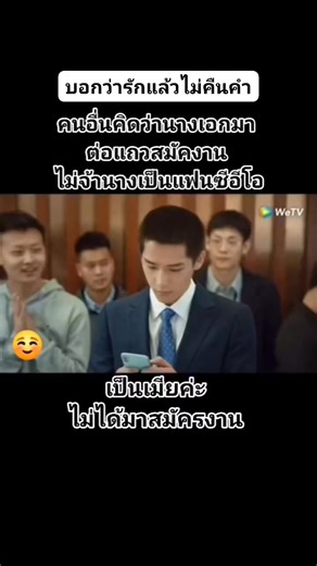 เรื่อง บอกว่ารักแล้วไม่คืนคํา | ฮูหยินหยาง