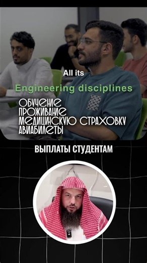 Free Education in Saudi Arabia