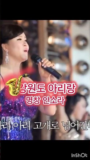 강원도 아리랑 명창 안소라 디스코 메들리!!