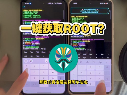 一键获取ROOT权限？！！