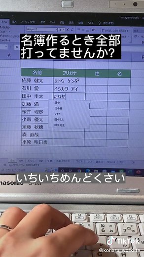 30秒で終わる名簿作成術🙆‍♀️#仕事術 #エクセル #excel