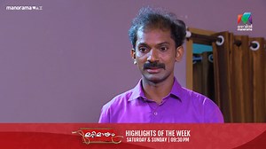 Marimayam highlights of the week 🥳🎉 Marimayam | Saturday, Sunday at 9:30 PM | Mazhavil Manorama Episodes 705, 706 | Watch the full episode on ManoramaMAX: https://t.ly/mpcpz #Marimayam #MazhavilManorama #ViralCuts #big #NiyasBacker #VinodKovoor #ManikandanPattambi #RiyasNarmakala #KalabhavanNiyas | Mazhavil Manorama