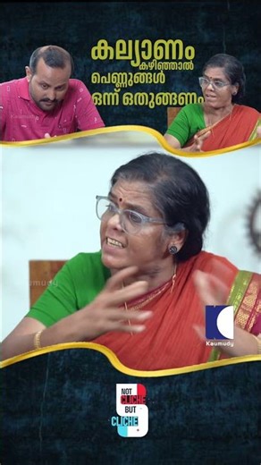 കല്യാണം കഴിഞ്ഞാൽ പെണ്ണുങ്ങൾ ഒന്ന് ഒതുങ്ങണം. #NewlyMarriedLife #FriendshipAndLove