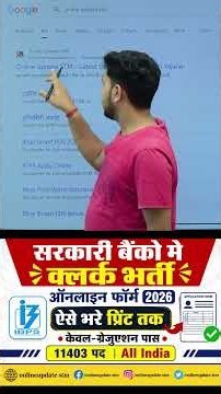 IBPS Clerk Vacancy 2026 Online Apply