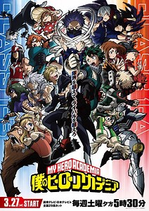Un nouveau trailer pour la saison 5 de l'animé My Hero Academia !  - Avec l'opening en bande-son !