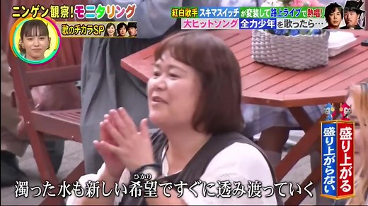 スキマスイッチが登場！モニタリングの驚き