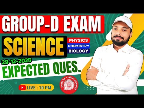 SCIENCE GROUP-D वालों के लिए संभावित प्रश्न || GROUP-D SCIENCE CLASS || Er. S K jha sir