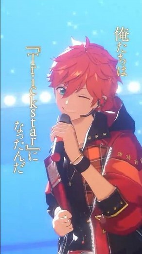 明星 スバル | あなたがいたから、この星は輝けた #あんスタ