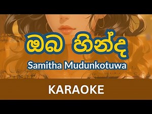 Oba Hinda Ba Mata Me Tharam Karaoke | Without Voice | Iraj | Samitha Mudunkotuwa | Instrumental
