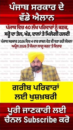 ration card 2026, 1 january 2026 ration card, 1 january 2026 se ration card me kya badlav hoga,