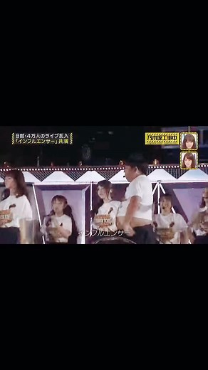 乃木坂46と日村さんの決めポーズ特集