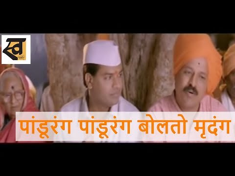 Pandurang Pandurang - a full & original high quality song with lyrics