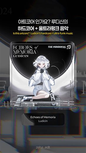 제하 on Instagram: "아트코어 인가요? 루디신의 하드코어 + 울트라펑크 음악 Music) Echoes of Memoria Composer) Ludicin"