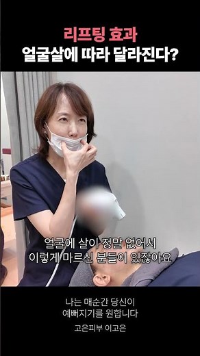 울쎄라 얼굴 살 없는 사람이 하면 효과 엄청난 이 부위?!